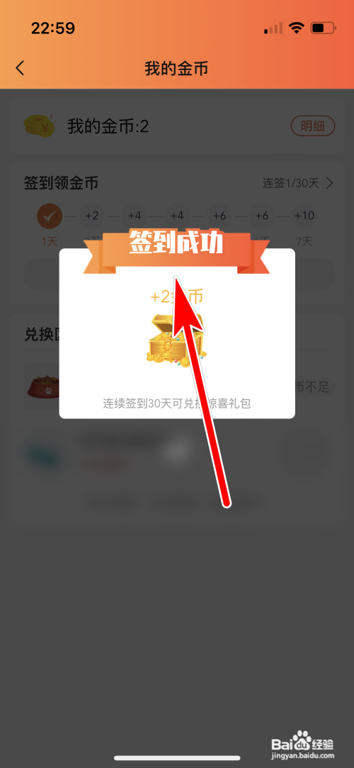 怎么完成有播每日签到任务