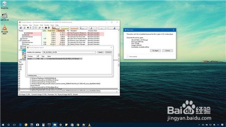 如何删除win10系统锁定的文件
