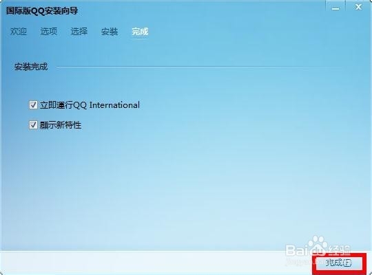 如何去除QQ中的广告——去除广告的终极解决方法