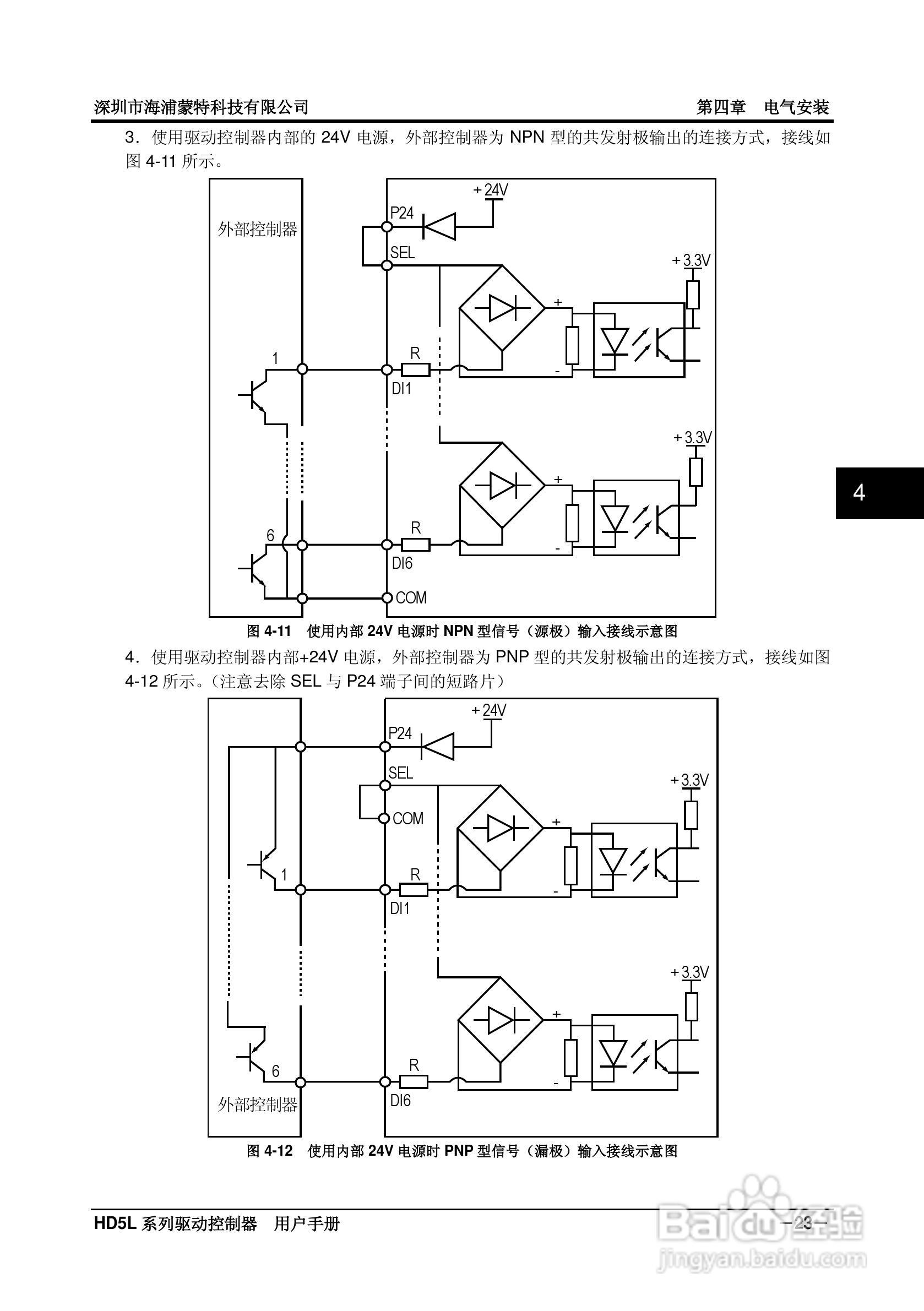 海浦蒙特HD5L-4T045电梯专用驱动控制器用户手册:[4]