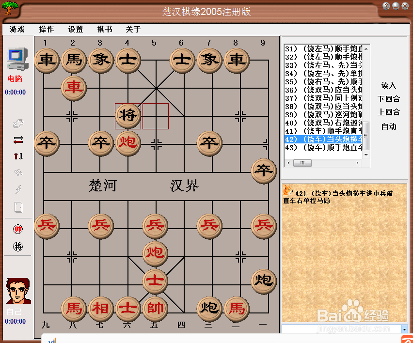 梅花泉第四十二篇棋谱