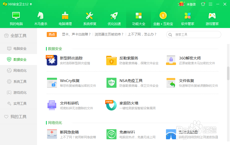 回收站清空了如何恢复？