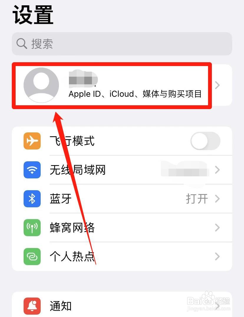 苹果手机怎么注册一个新的id号