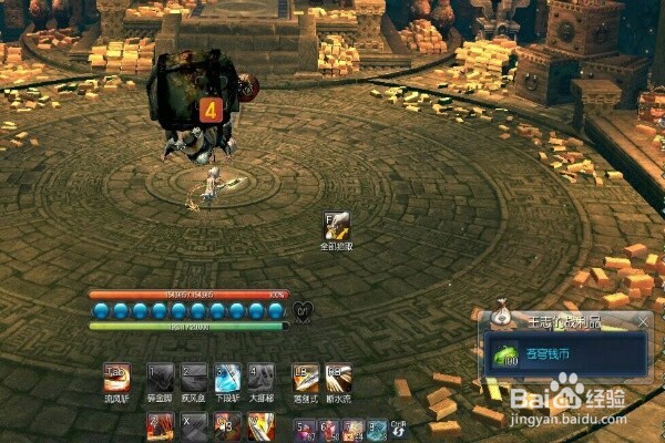 苍穹盆地钱币袋怎么获得