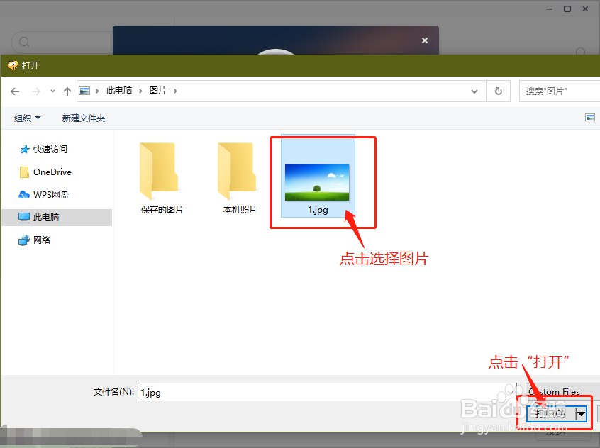 纷享销客APP如何更改群头像