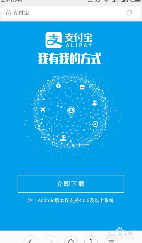 怎样解决手机软件停止运行