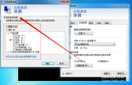 window 2003 server 远程登录如何连接本地资源