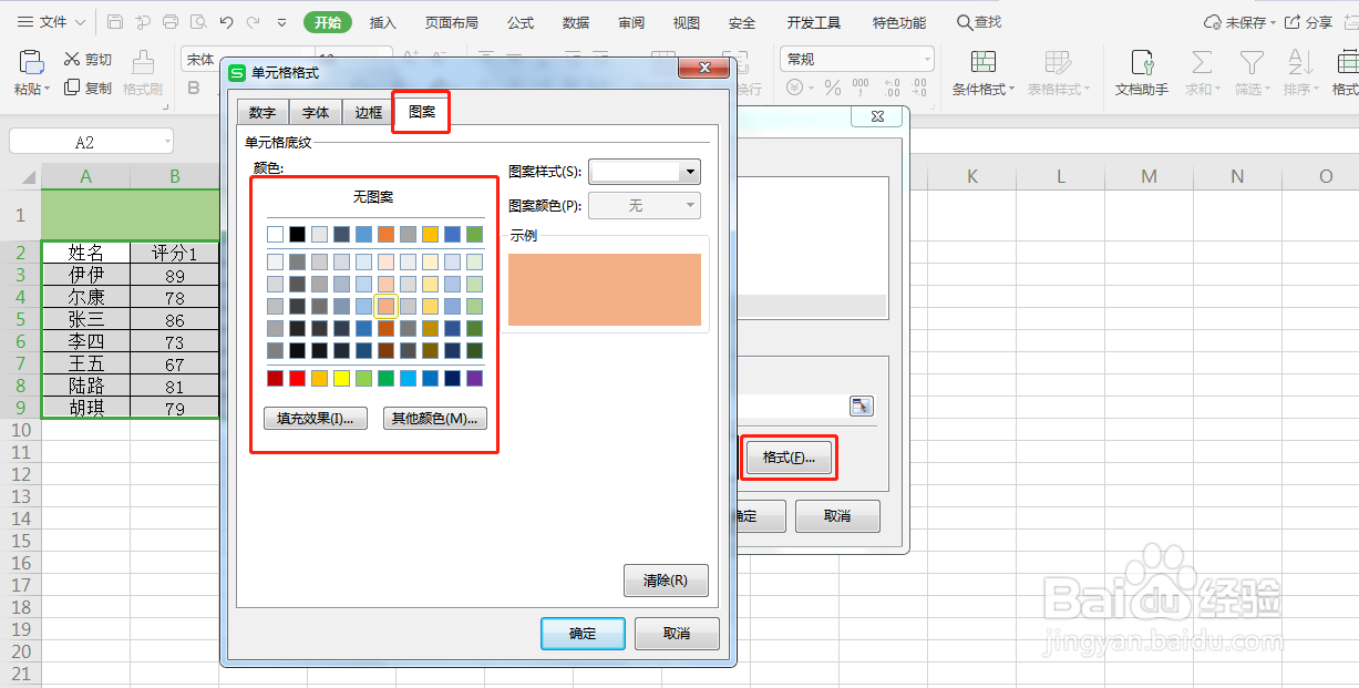 Excel如何快速隔行填充颜色