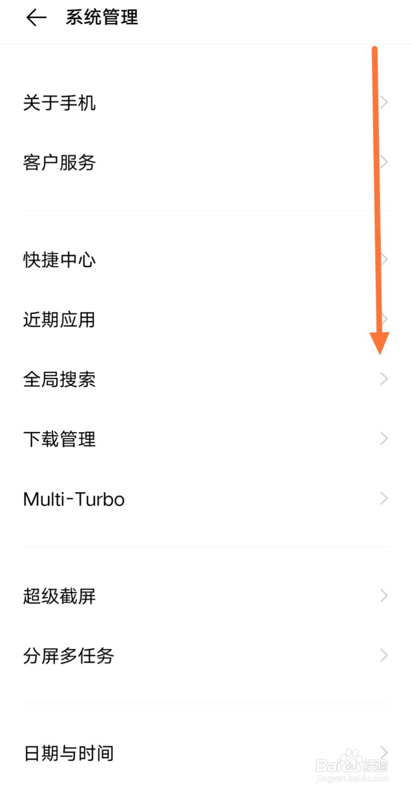 vivoX30pro怎么更换搜索引擎