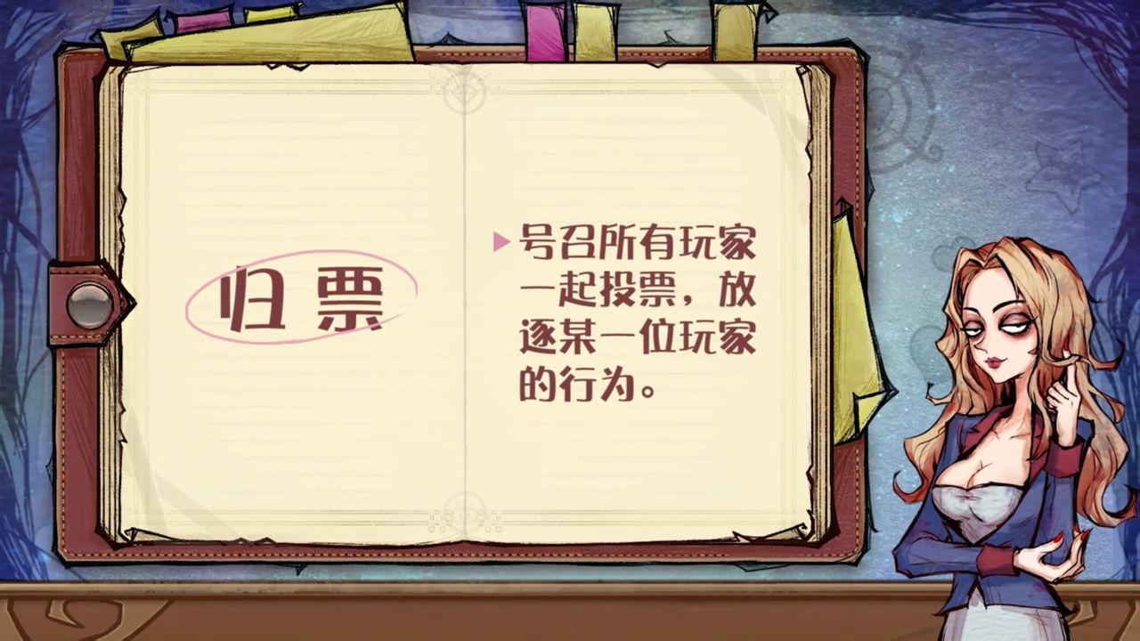 狼人杀的警长规则游戏攻略