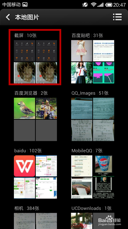 小米手机如何截图的