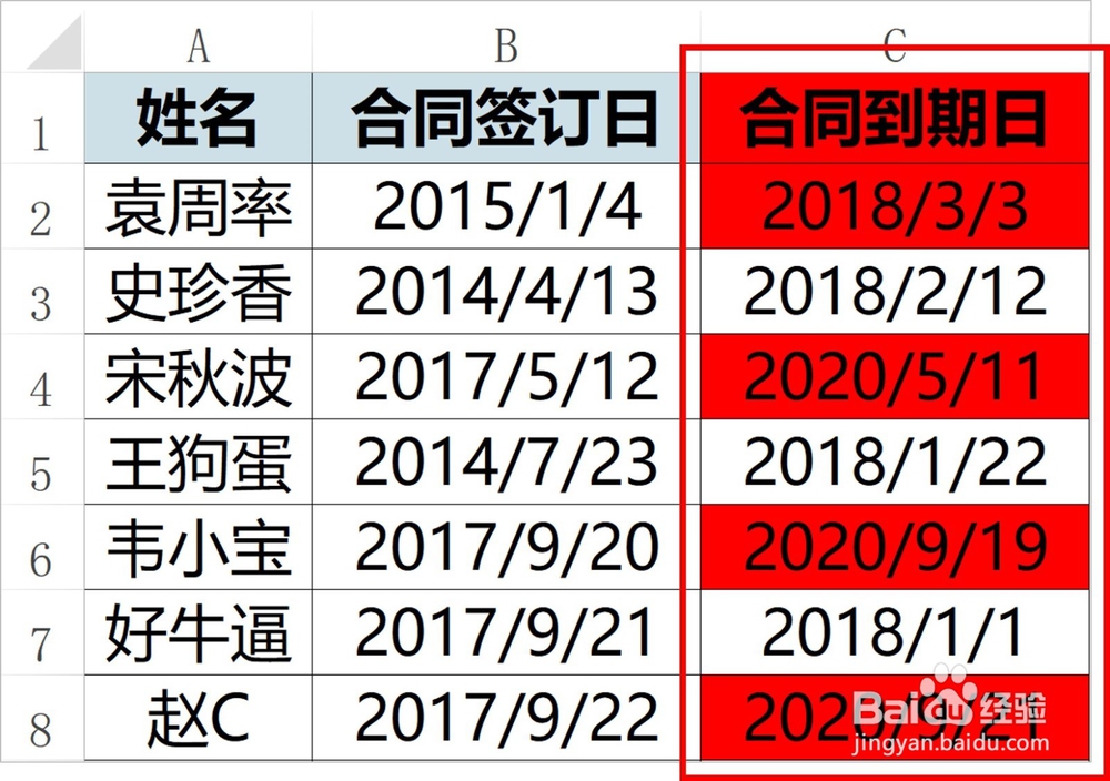 Excel到期自动提醒功能（含高清视频）