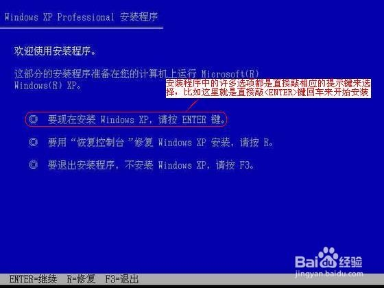 怎样装系统：[13]安装原版XP