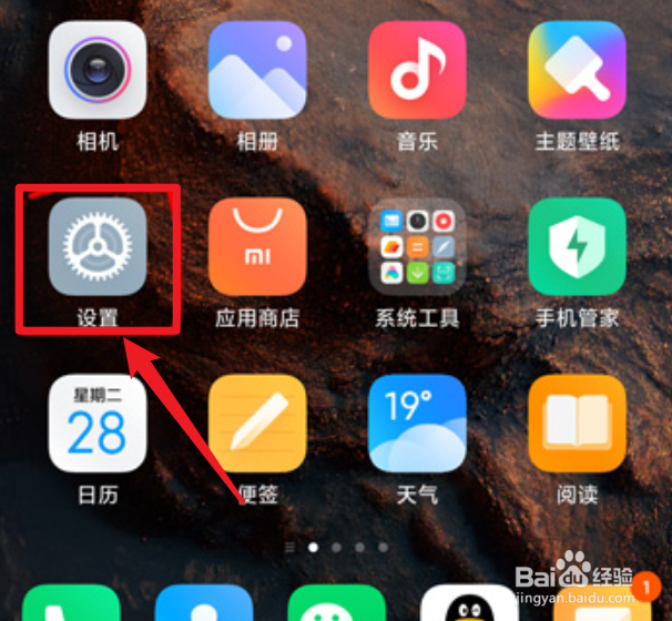 MIUI12怎么设置超级壁纸
