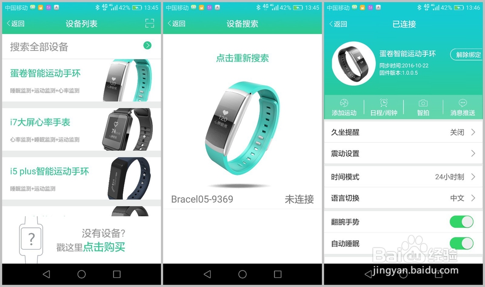 埃微高颜值蛋卷心率手环开箱晒物