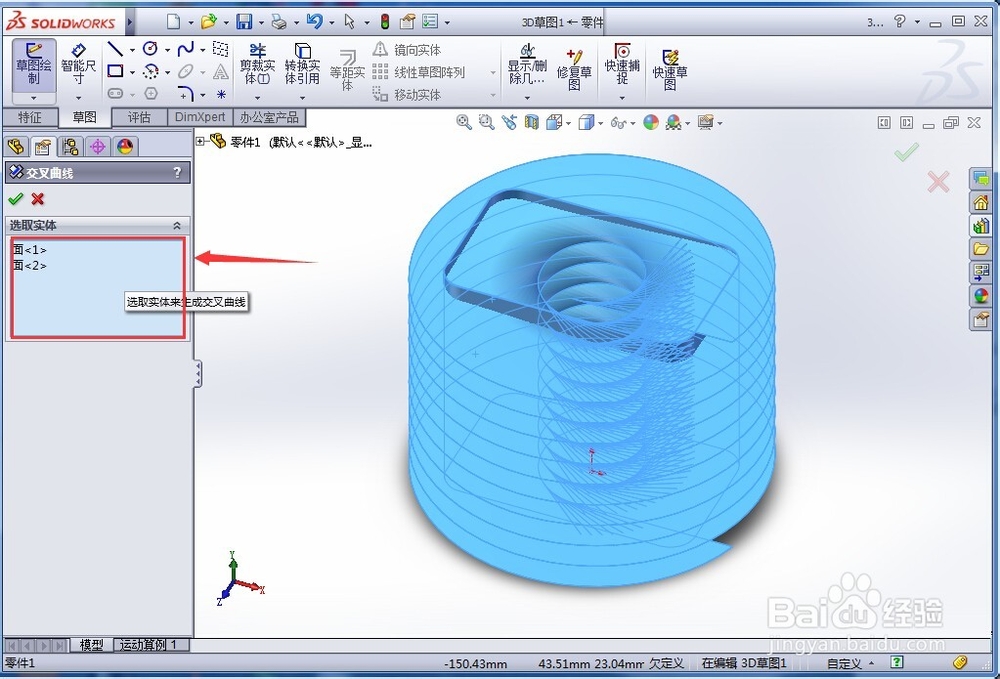 怎样用SolidWorks画矩形弹簧