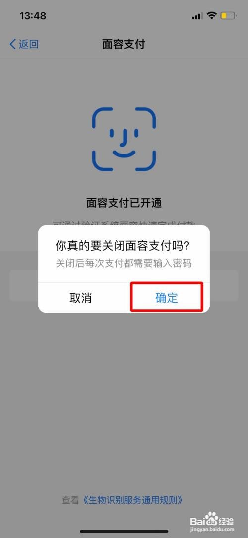 飞猪app关闭面容支付怎么做