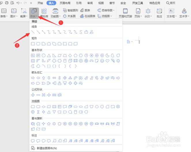 Word怎么画虚线?