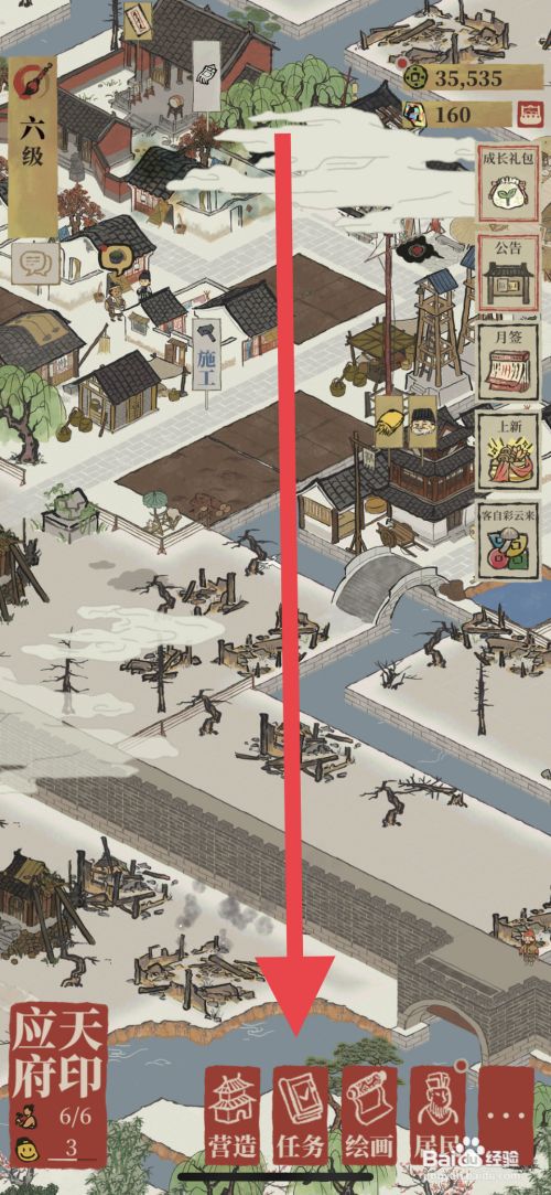 江南百景图如何查看人满为患成就详情