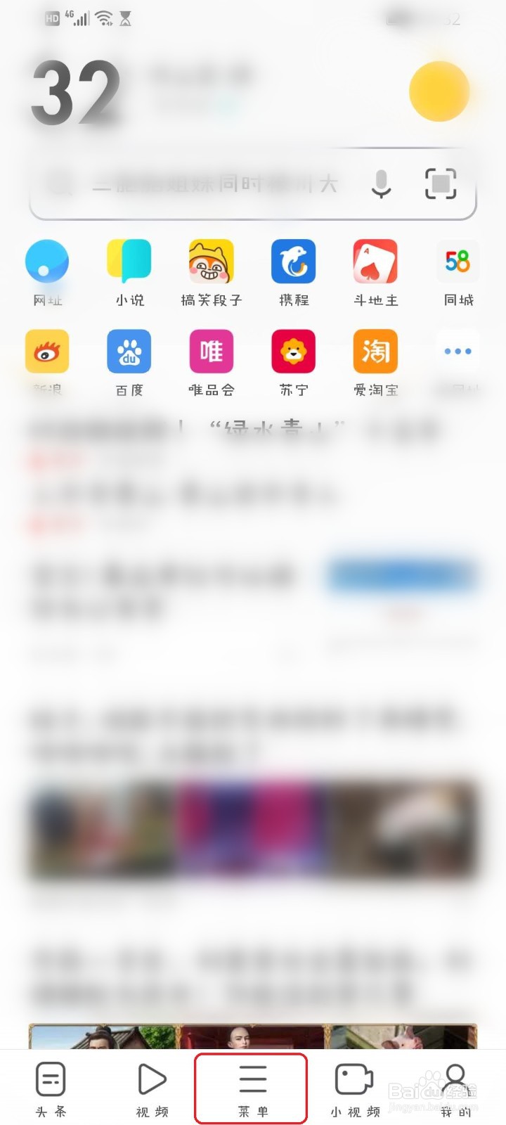 手机UC浏览器怎么打开收藏的网页