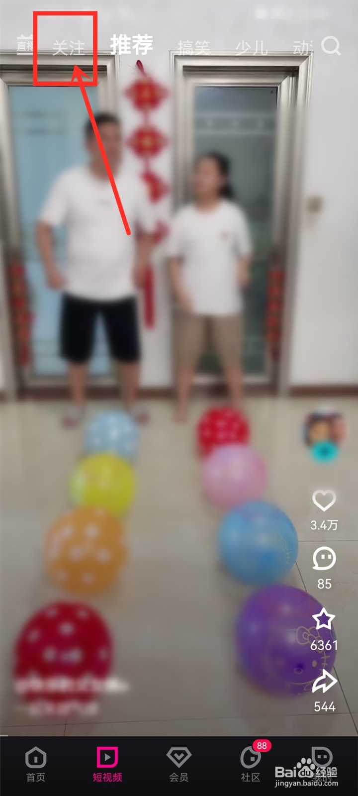 优酷视频app关注的直播怎么取消关注