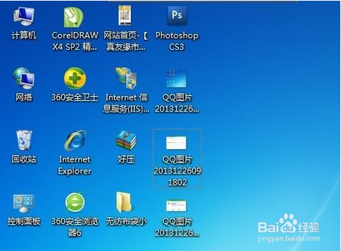 教您去掉电脑桌面图标小箭头方法