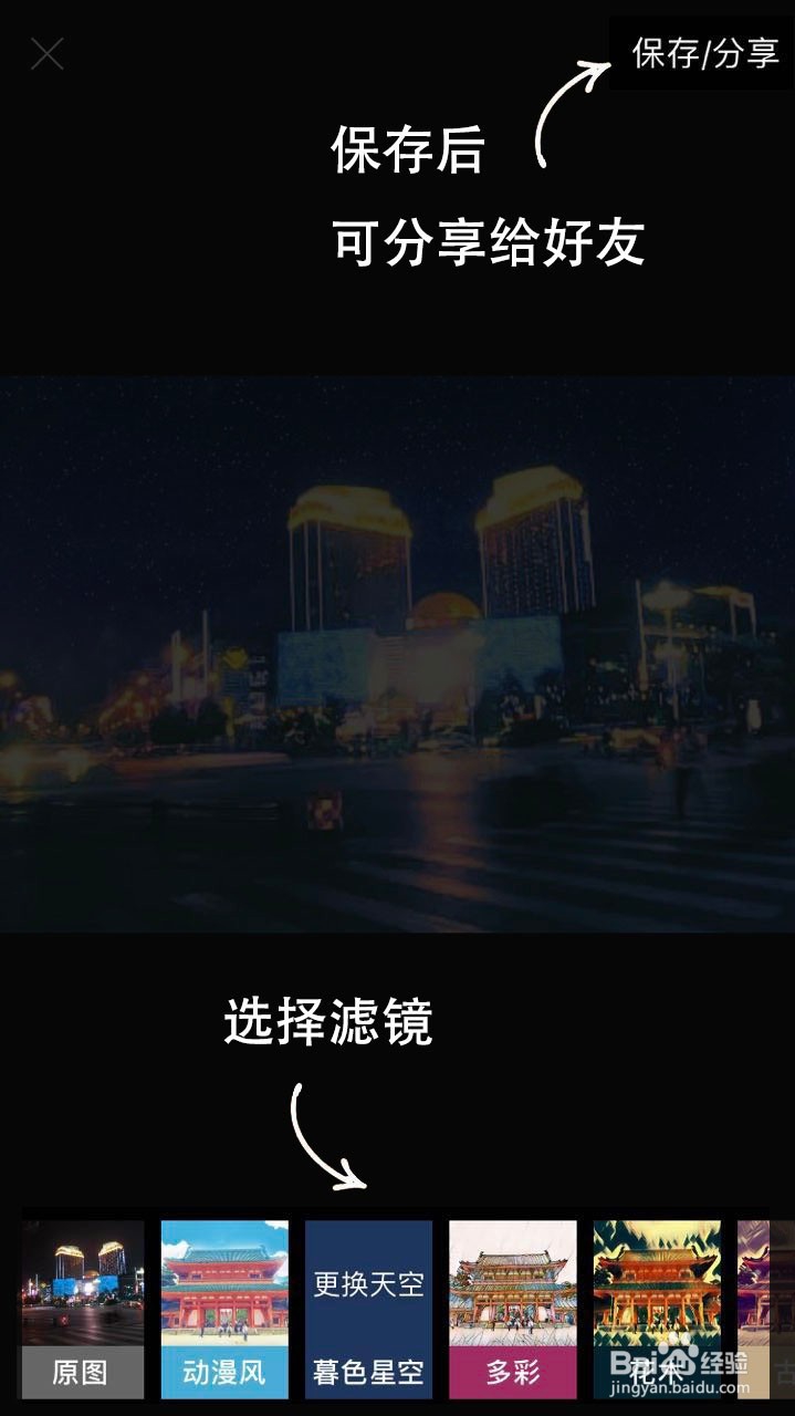 时光相册里如何使用滤镜