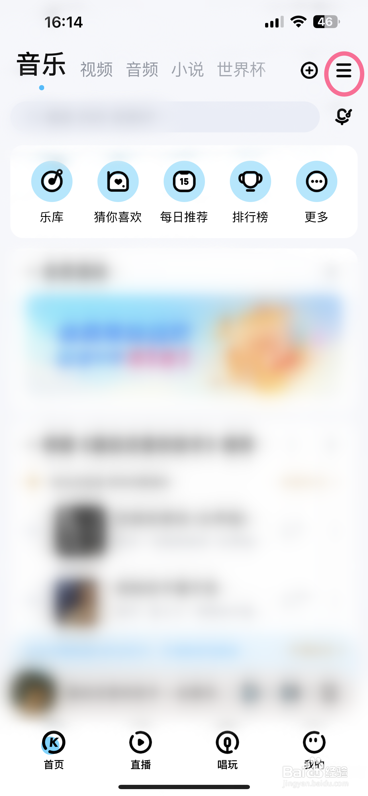 酷狗音乐如何清除缓存