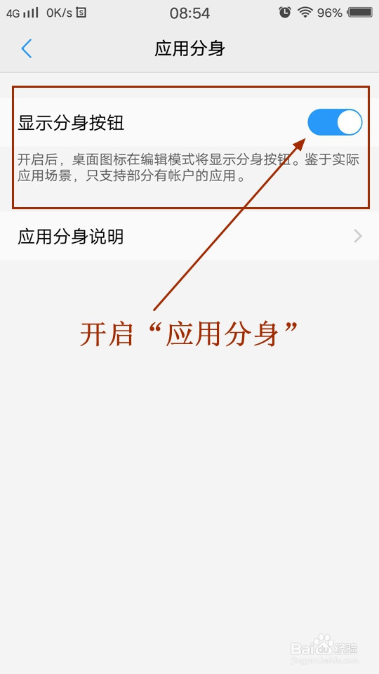 在手机上怎样同时登陆两个微信QQ