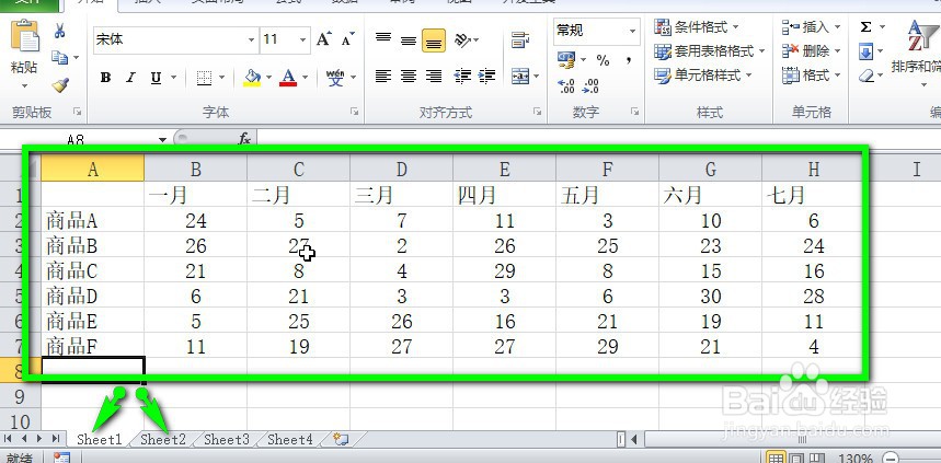 excel怎样合并字段相同的多个工作表数据
