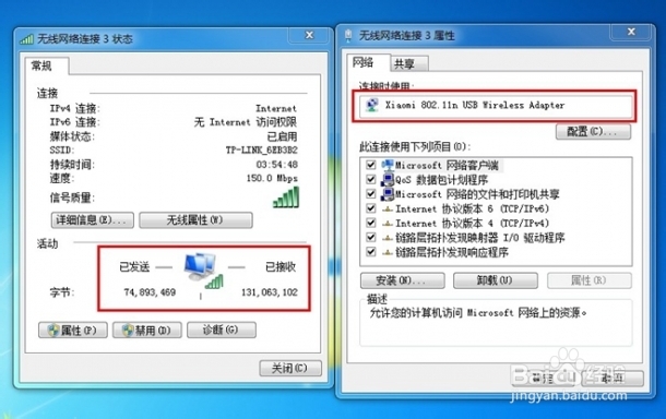 小米随身WIFI如何变身无线网卡