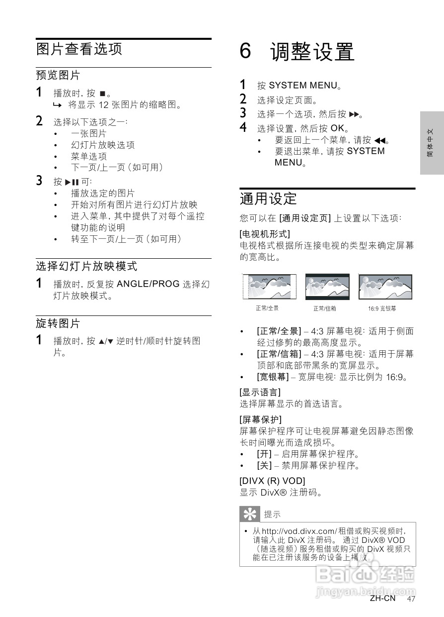 飞利浦MCD302/93 DVD微型影院使用说明书:[1]
