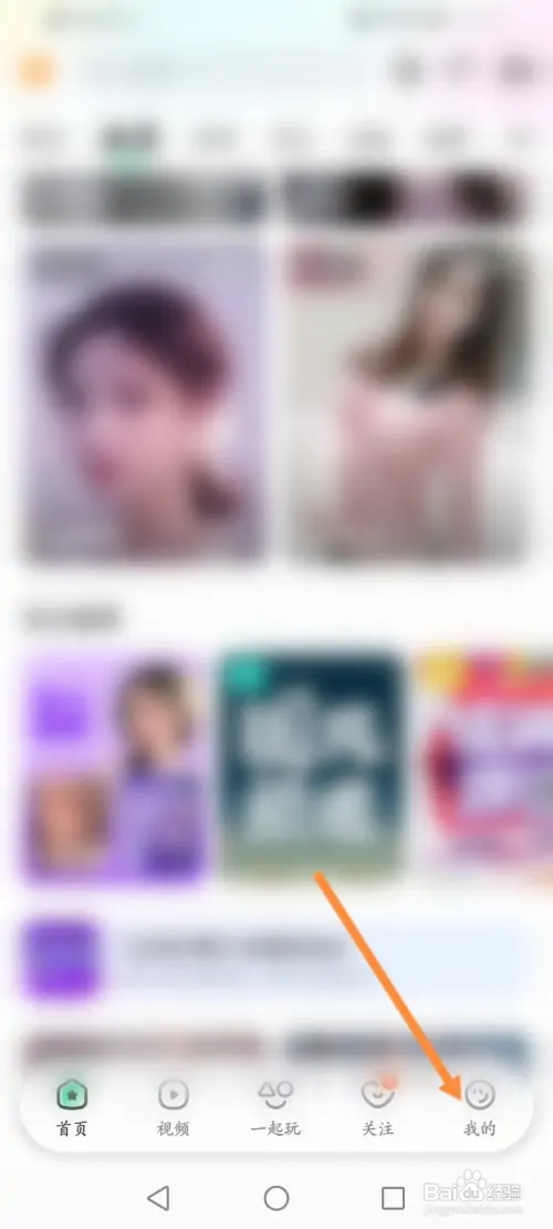 酷狗直播怎样删除浏览过的记录