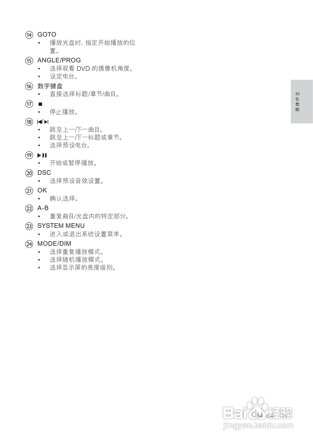 飞利浦MCD113/93 DVD微型影院使用说明书:[1]