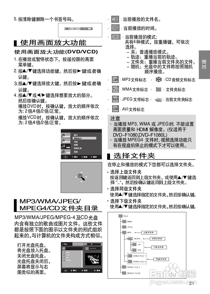 三星DVD-FP580使用说明书:[2]