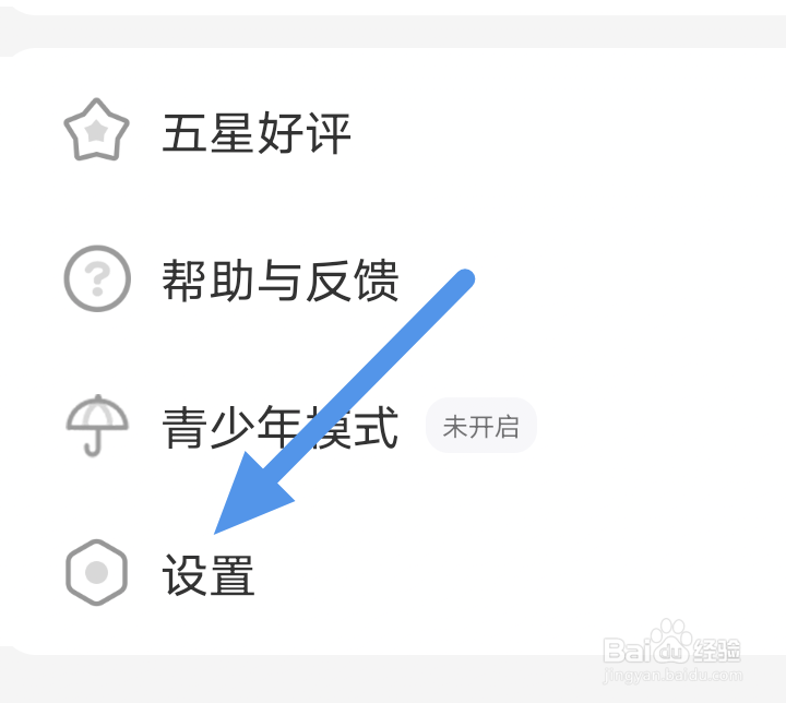 飒漫画APP怎样进行网络测试操作