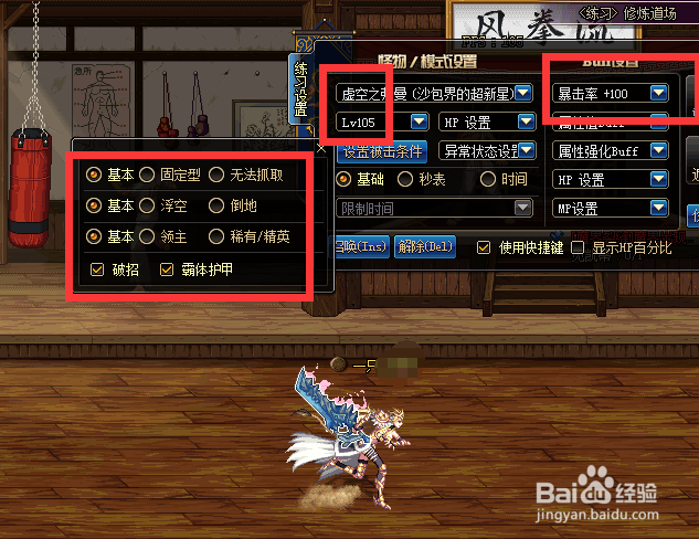 剑宗怎么测试伤害