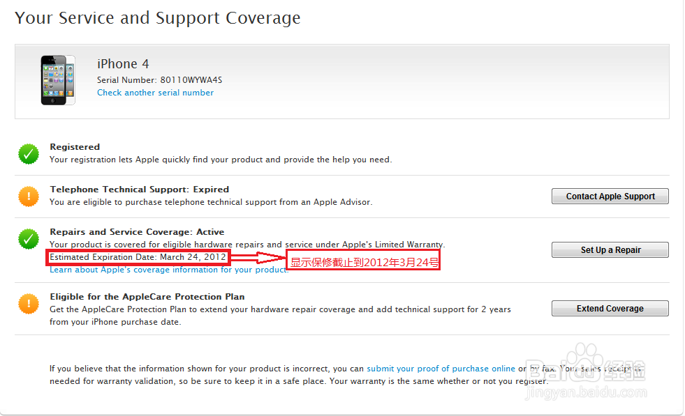 iPhone6 激活时间、iPhone6 plus激活时间查询