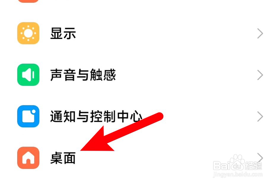 MIUI14怎么设置桌面上仅小部件无字？
