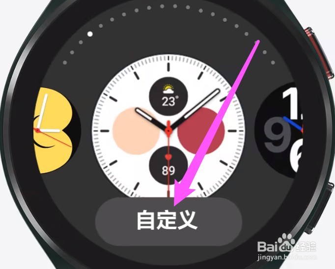 三星手表怎么自定义表盘