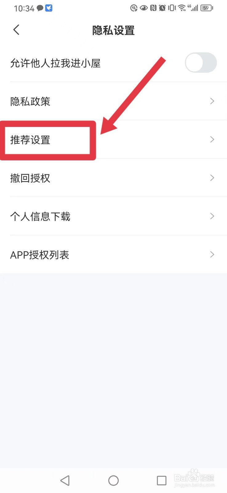 【翎氪】推荐库内容怎么设置是否隐藏