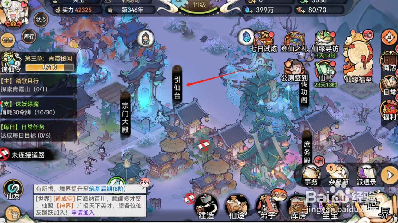 最强祖师如何购买获得五行登山令