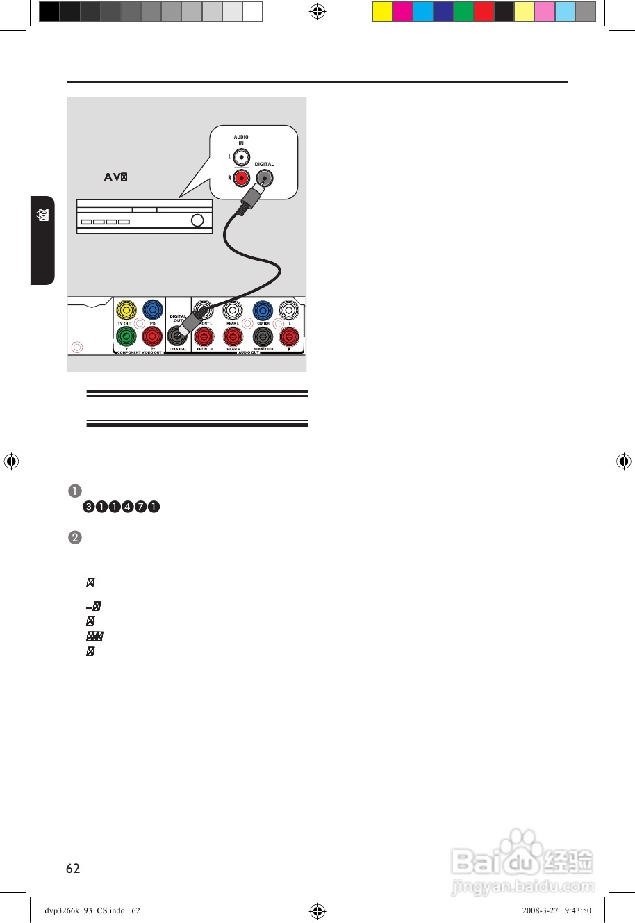 飞利浦DVP3266K/93 DVD播放机使用说明书:[1]