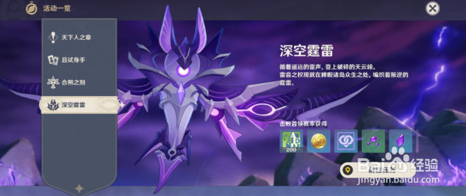 原神稻妻世界任务深空霆雷流程攻略