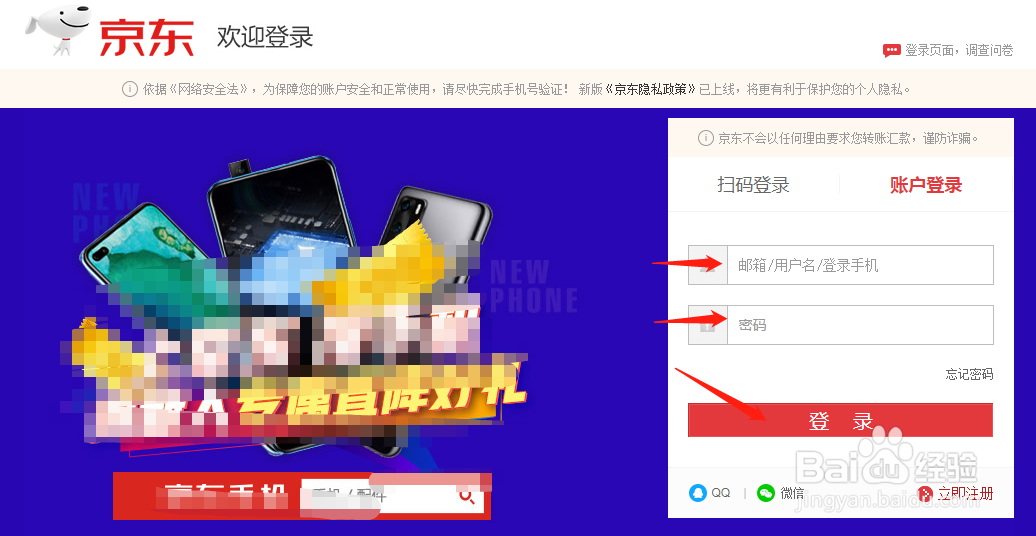 如何永久删京东上边我的订单记录