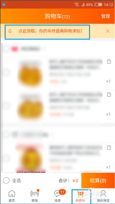 2017淘宝双十二红包怎么领
