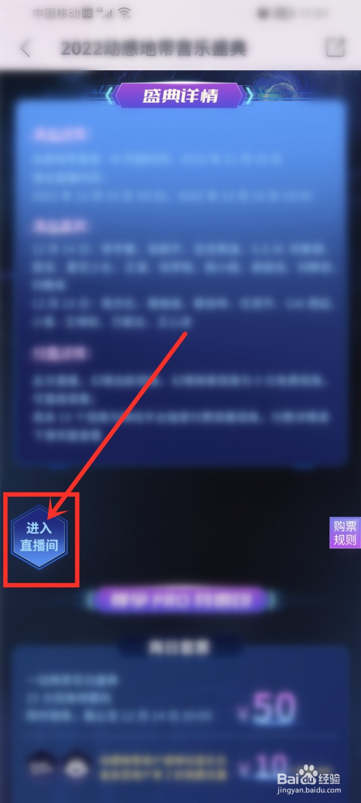 2022世界杯音乐盛典在哪里看