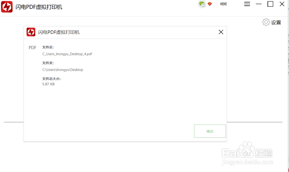 如何合并多个pdf文件