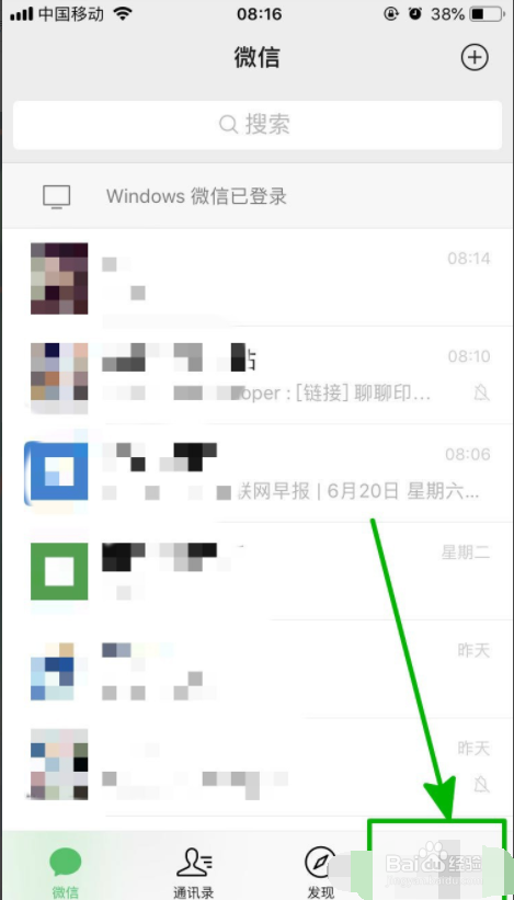 微信拍一拍小尾巴怎么弄