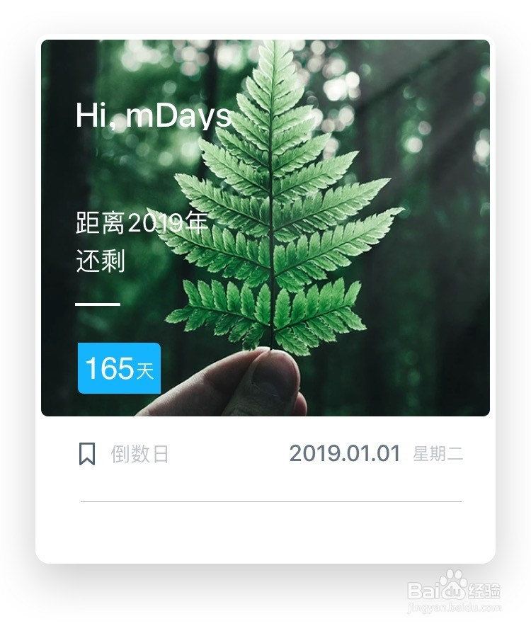 iPhone如何使用 mDays 创建、分享事项卡片？